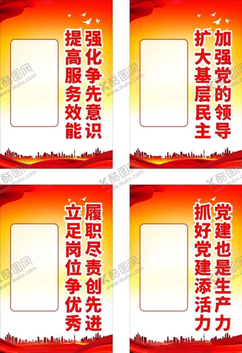 编号：87008312180620431614【酷图网】源文件下载-强化争先意识