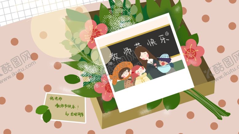 编号：54332710162357297830【酷图网】源文件下载-教师节海报