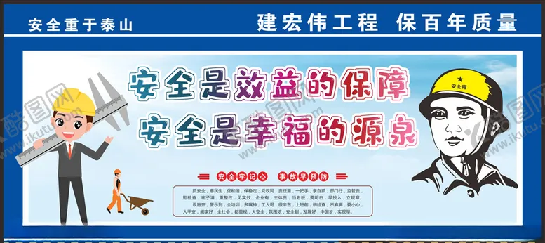 编号：31758106262132052173【酷图网】源文件下载-工地围挡