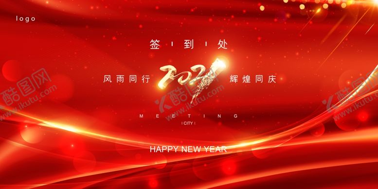 编号：98994004192318347339【酷图网】源文件下载-2021年会背景