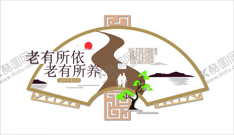 编号：25352902200546061574【酷图网】源文件下载-养老文化墙