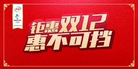 伊利惠不可挡买一送一产品家族明星代言