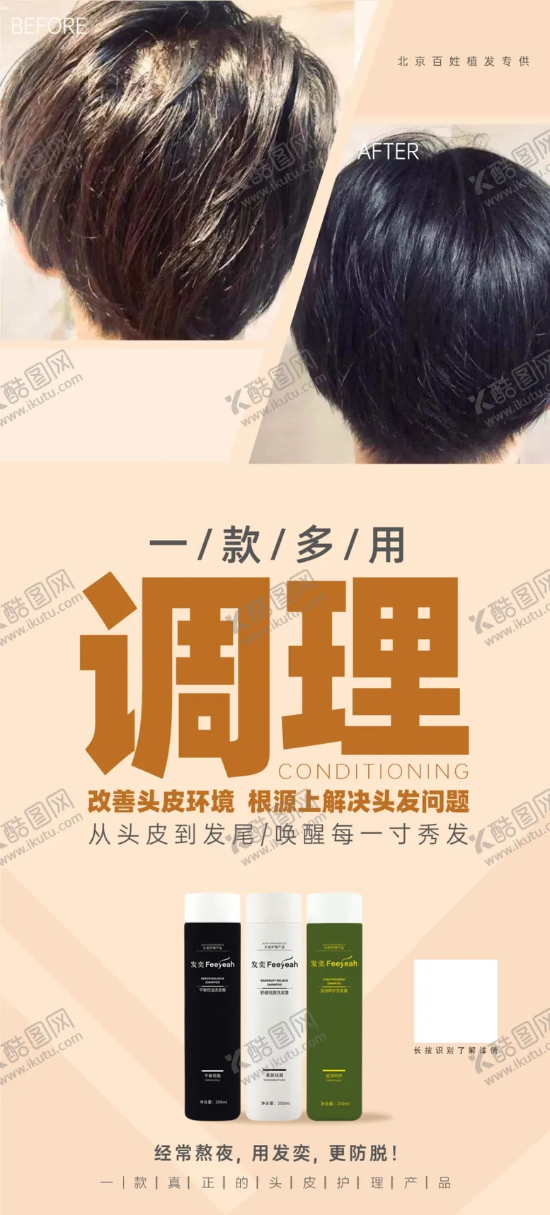 编号：81043610011353208401【酷图网】源文件下载-调理