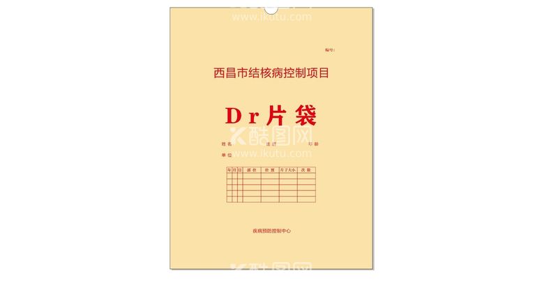 编号：74350010191817345482【酷图网】源文件下载-DR片袋 牛皮纸袋