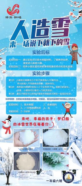 人造雪展架