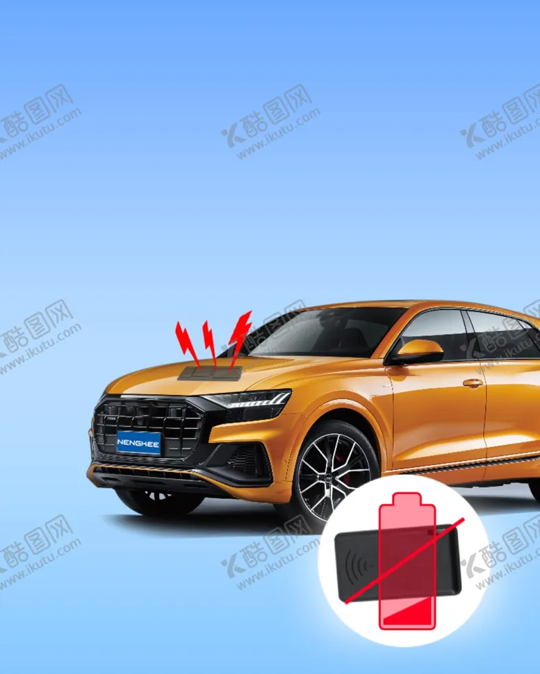 编号：26202112202122112840【酷图网】源文件下载-汽车海报