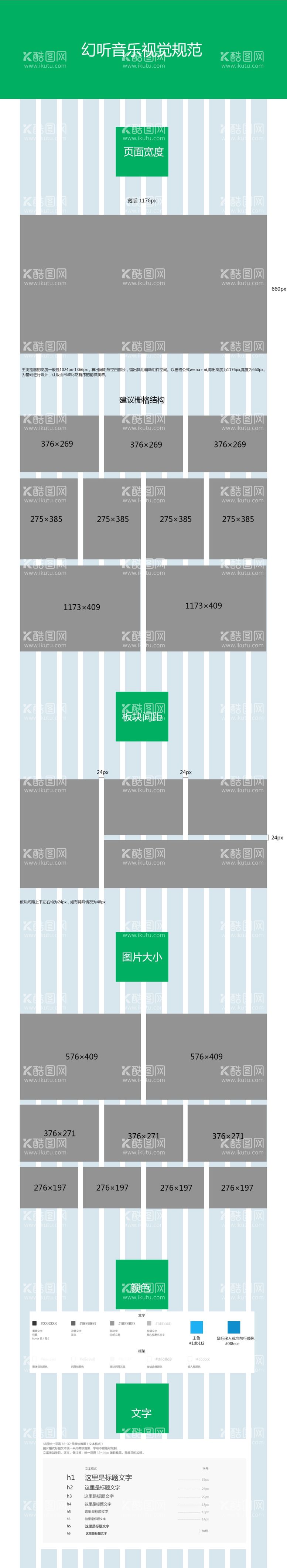 编号：35449112061028253226【酷图网】源文件下载-网页设计