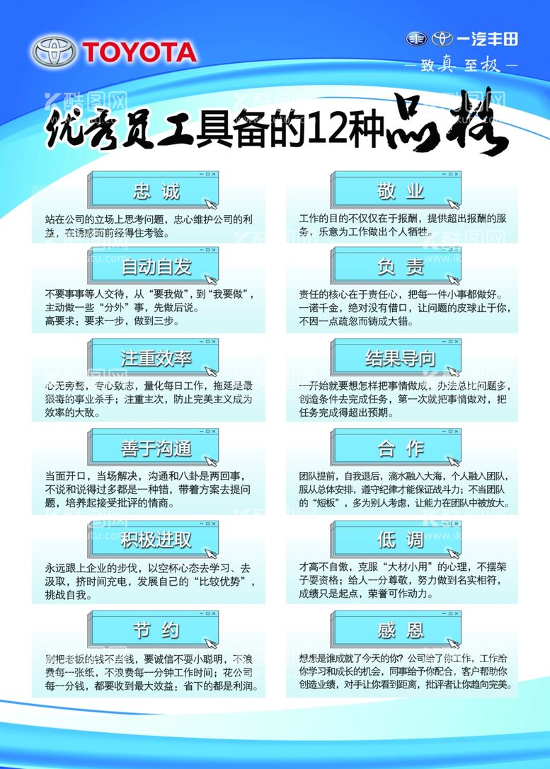 编号：51954303111251508094【酷图网】源文件下载-企业文化