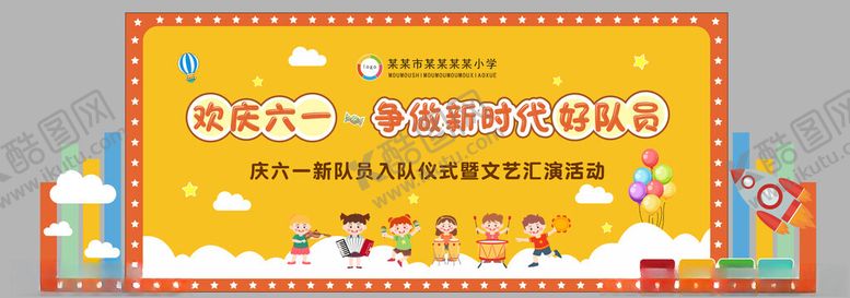 编号：72773202080237072542【酷图网】源文件下载-六一儿童节活动背景
