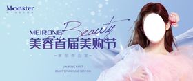 医美美购节banner