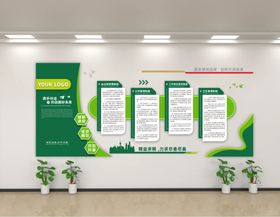 绿色企业文化墙形象墙背景板