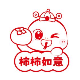 蛇卡通事事如意插画线稿简笔画