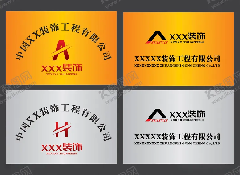 编号：43067312101152165579【酷图网】源文件下载-公司牌