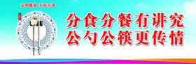 公勺公筷
