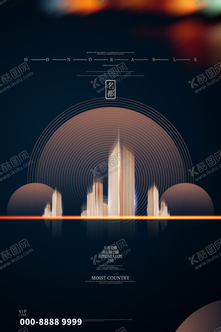 编号：56195605110600078661【酷图网】源文件下载-房地产海报