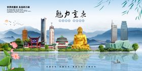 魅力重庆