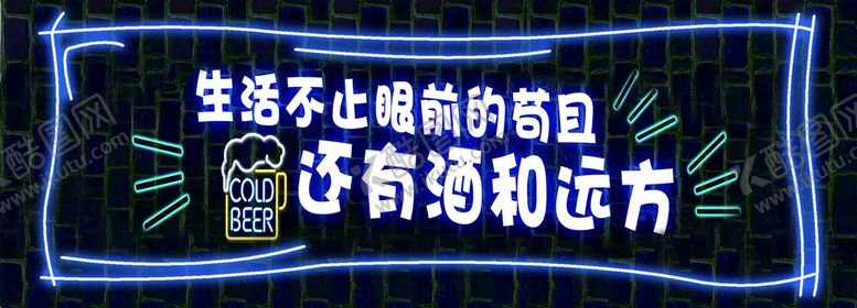 编号：13967509281152026140【酷图网】源文件下载-酒和远方