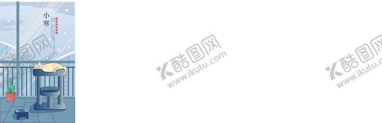 编号：52360705100336271973【酷图网】源文件下载-手绘猫咪小寒节气海报
