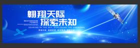 空天信息科技主视觉背景画面