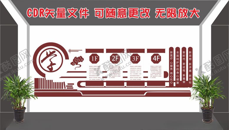 编号：93710110061351274994【酷图网】源文件下载-校园文化墙