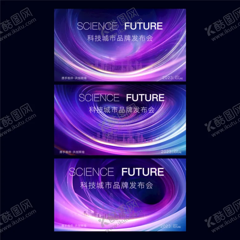 编号：47861909132116144250【酷图网】源文件下载-科技主视觉活动主视觉kv