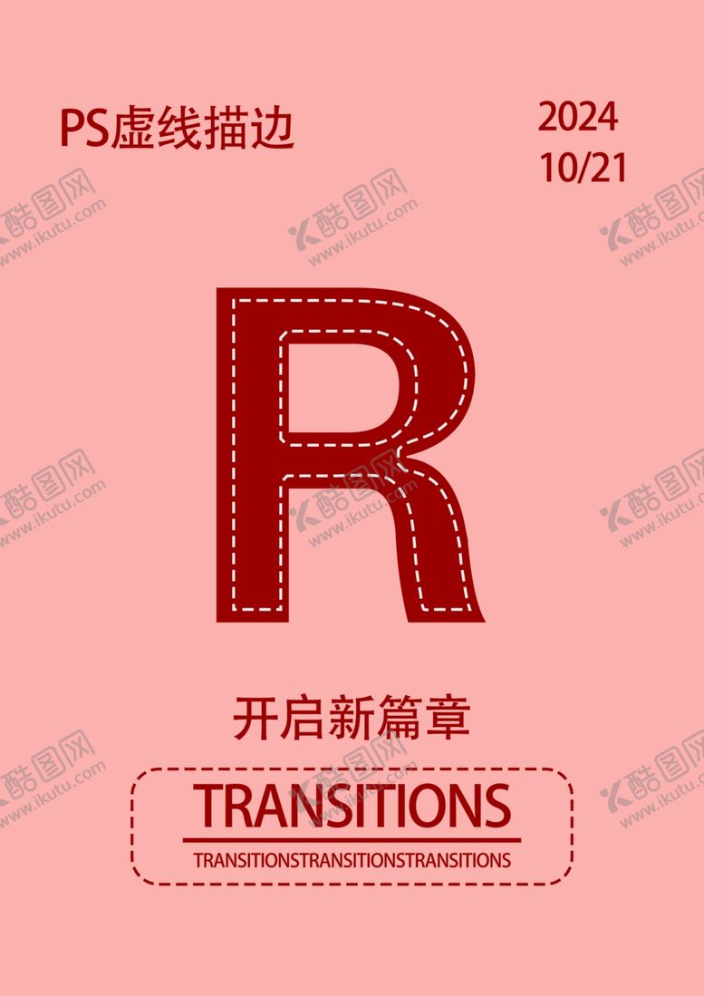 编号：90744112050131469383【酷图网】源文件下载-路径虚线描边