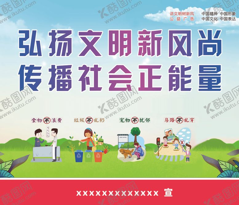 编号：97049511011502548529【酷图网】源文件下载-城文明城市