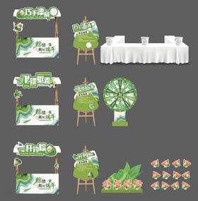 端午节摊位
