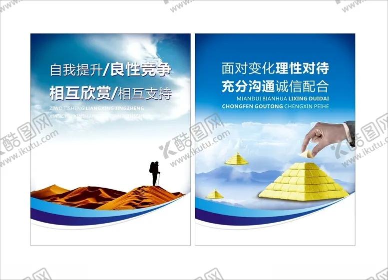 编号：38594803090447142251【酷图网】源文件下载-企业文化