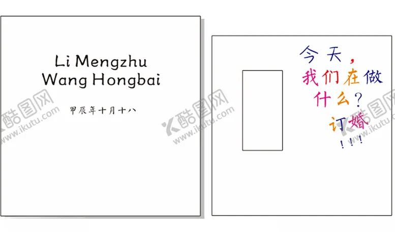 编号：98118201250311041196【酷图网】源文件下载-订婚宴