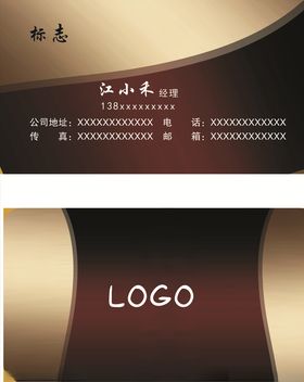 公司名片