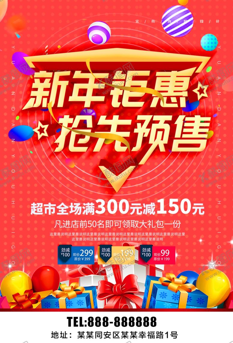 编号：41756607060939323240【酷图网】源文件下载-新年钜惠