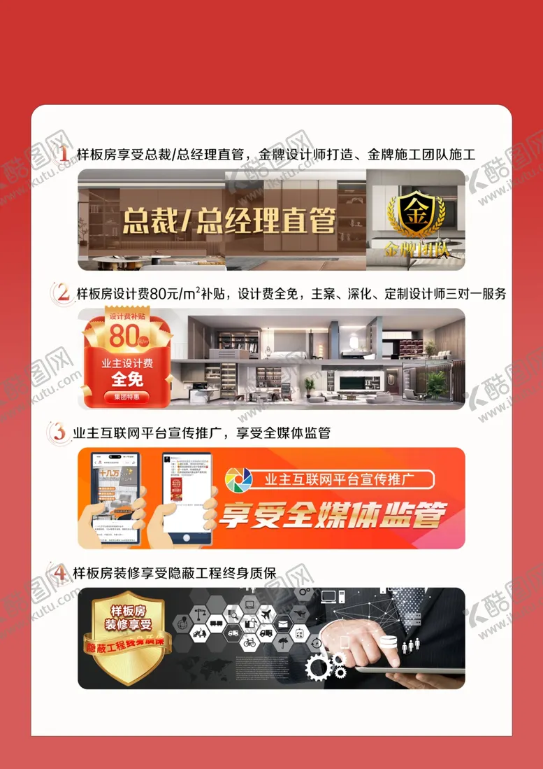 编号：41165304191206227024【酷图网】源文件下载-家装彩页活动彩页优惠画册
