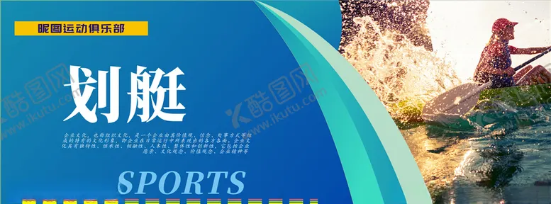 编号：30689106151519173943【酷图网】源文件下载-运动宣传海报