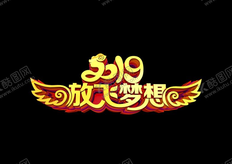 编号：27939109260840267626【酷图网】源文件下载-放飞梦想