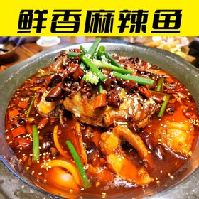 麻辣鱼创意字体美食活动促销海报