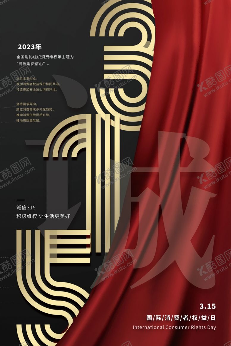 编号：84073802211920535588【酷图网】源文件下载-315单图