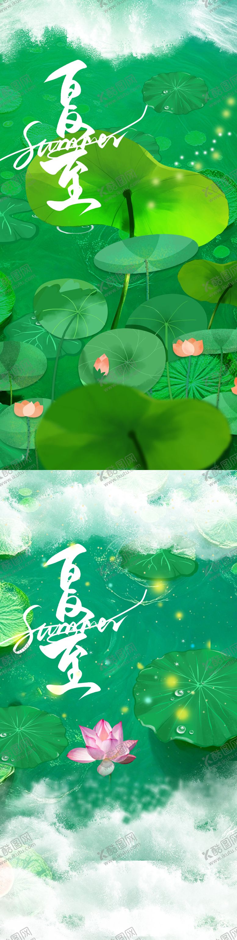 编号：13401806152049594999【酷图网】源文件下载-夏至海报