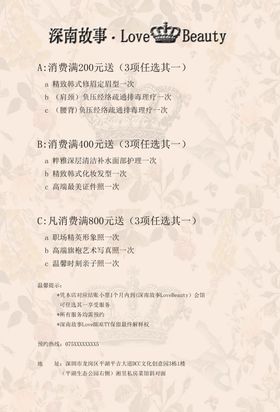 美容美妆单页美容海报图片
