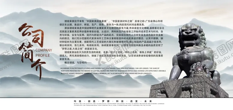 编号：91889606270655313614【酷图网】源文件下载-企业文化