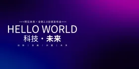 峰会素材