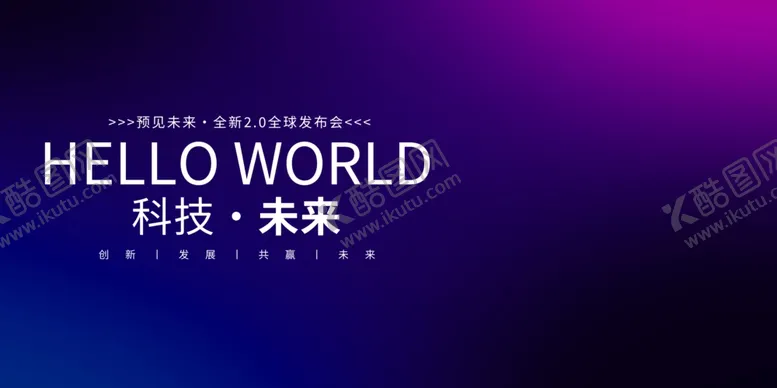 编号：43513102220544469704【酷图网】源文件下载-峰会素材