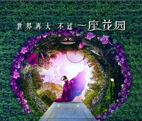 梦幻森林 丛林背景 花园