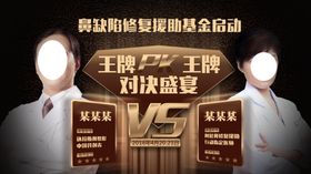 王牌对王牌鼻修复
