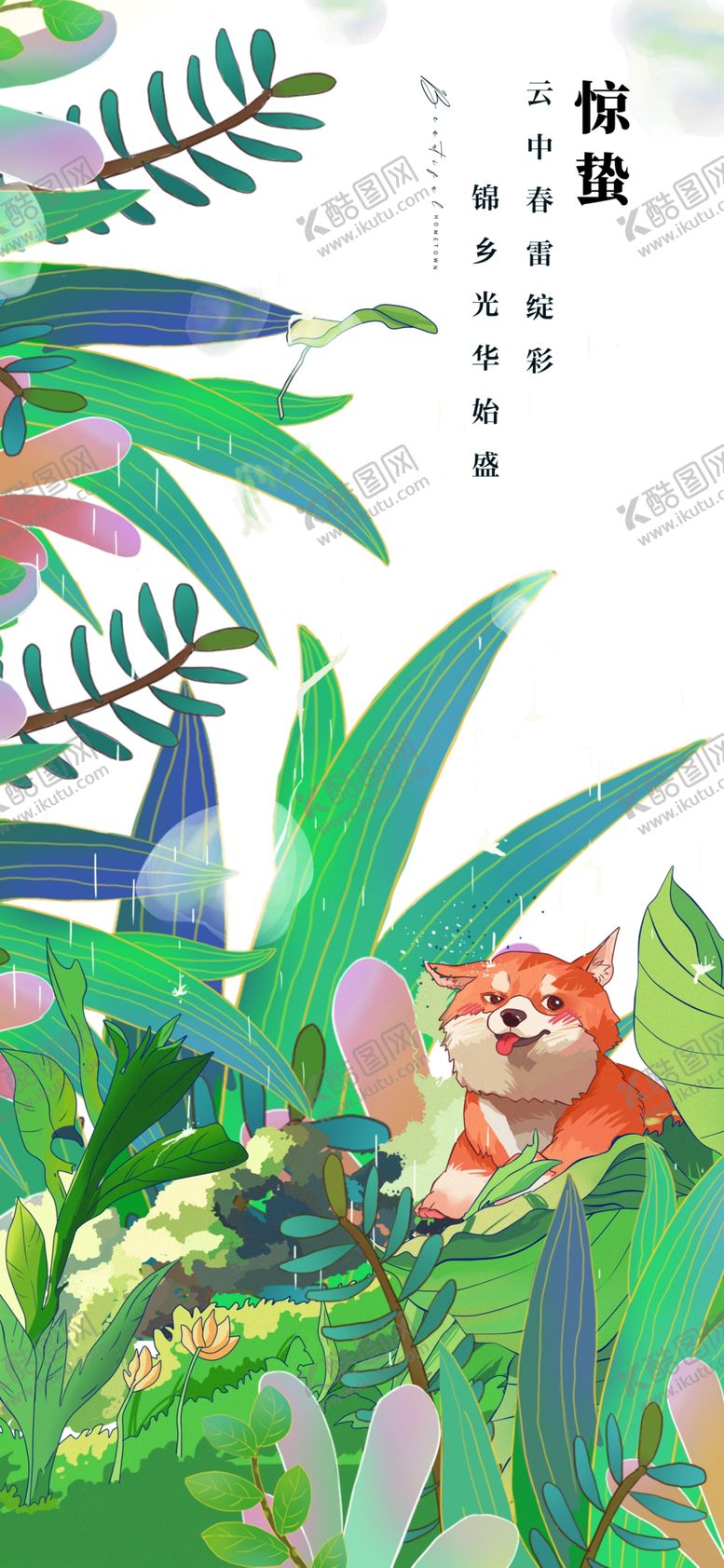 编号：24691504212232431339【酷图网】源文件下载-丛林中的多彩花卉景观