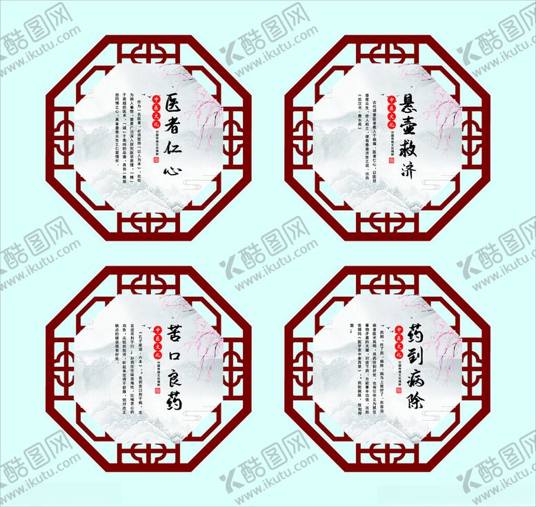 编号：73620804020330324309【酷图网】源文件下载-中医展板
