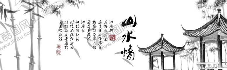 编号：27360710101611505405【酷图网】源文件下载-水墨山水