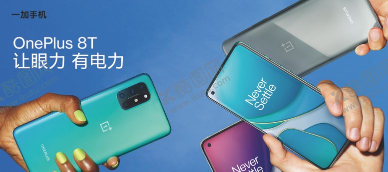 编号：91620205172142018694【酷图网】源文件下载-一加手机