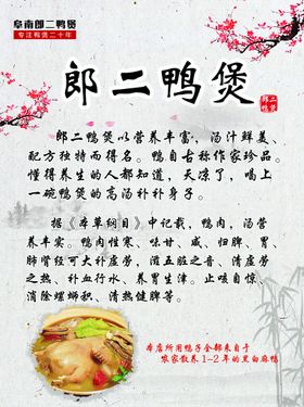 卤水砂煲鸭