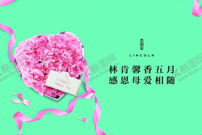 编号：95384309170713519297【酷图网】源文件下载-母亲节主背景